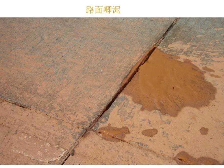 路基排水工程及预算_第5页