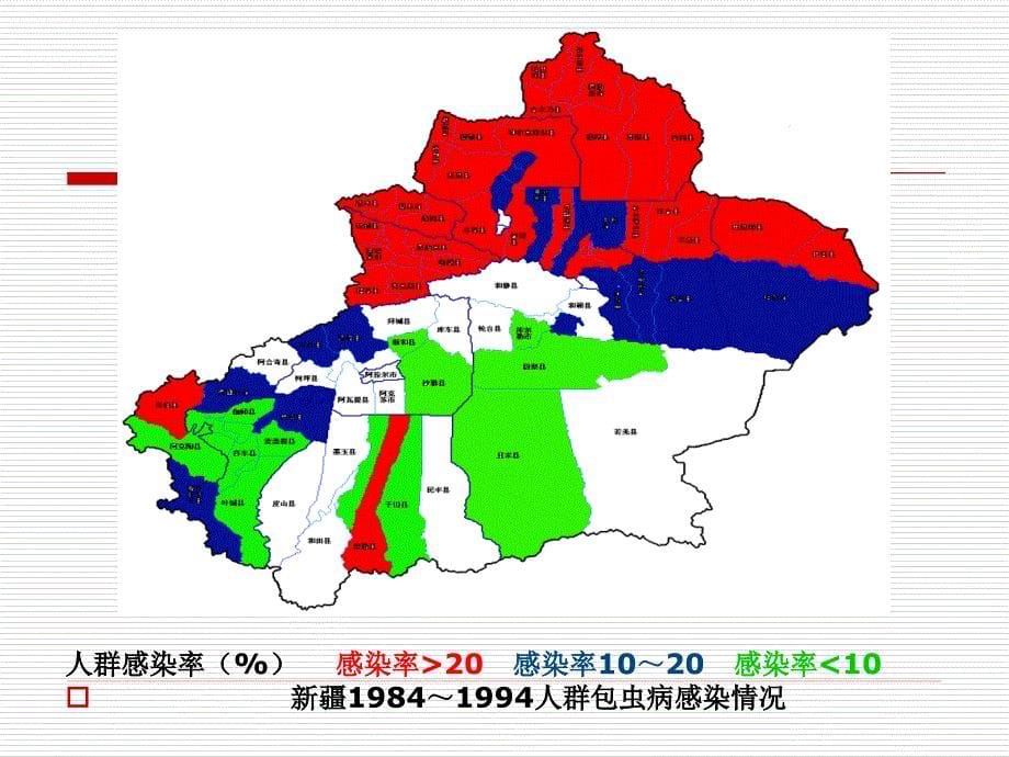 包虫病基础知识_第5页