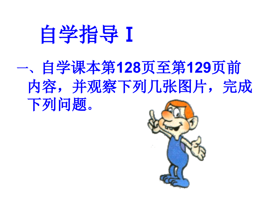 人教版数学七年上册4.2直线射线线段1课件共34张PPT_第3页