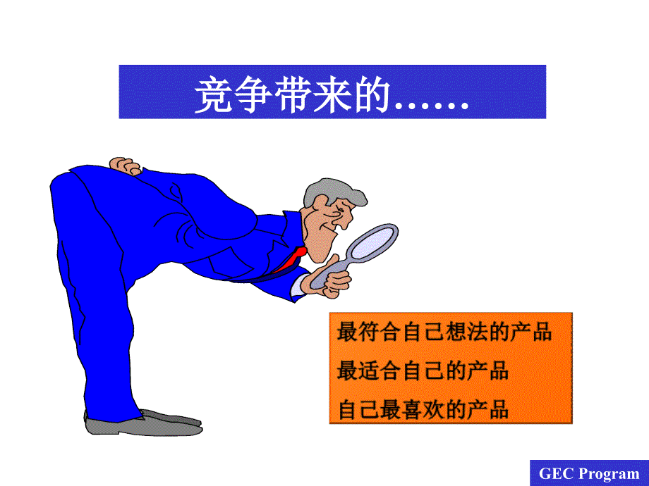 服务意识培训课件.ppt_第3页