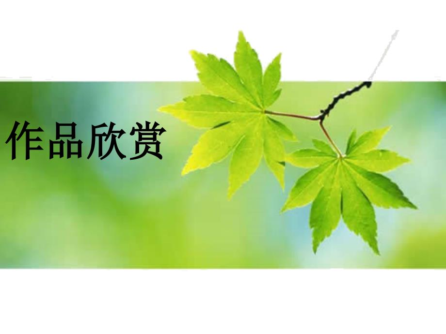 湘教版美术一年级下册彩泥连连看讲课稿_第4页