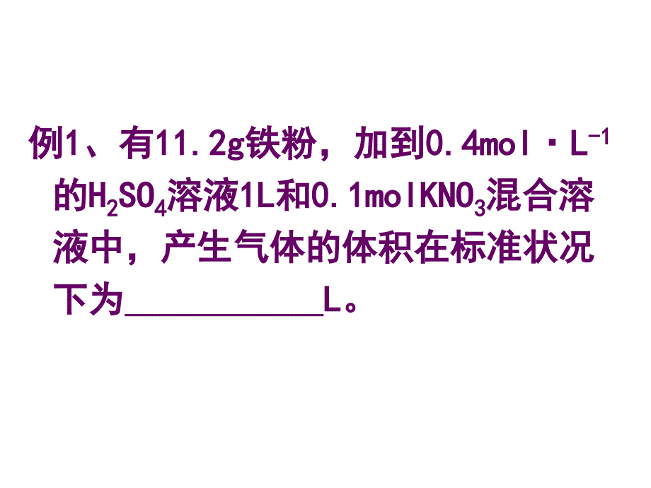 苏教版高中化学：承载能力与素养考查的元素化合物_第3页