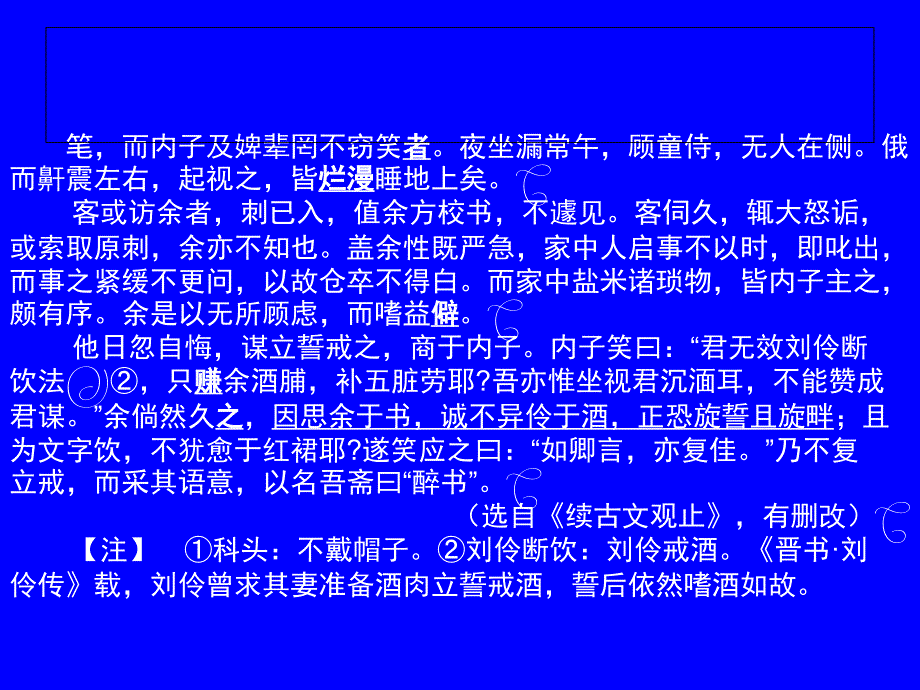 文言句段的翻译方法.ppt_第3页