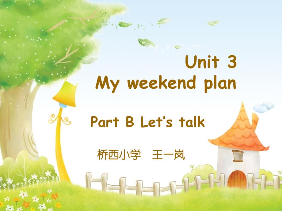 MyweekendplanPartBLet’stalk_第2页