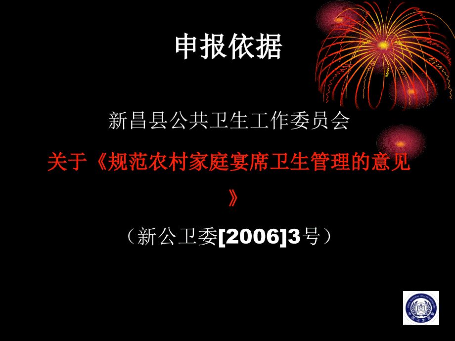 《农村厨师培训材料》PPT课件_第4页