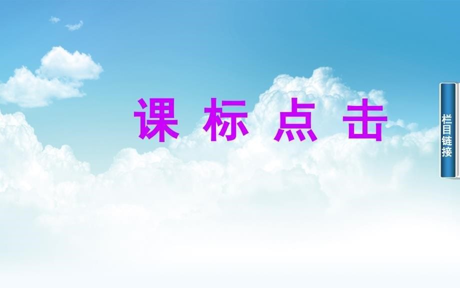 最新【苏教版】数学必修五：1.3正弦定理、余弦定理的应用ppt课件_第5页