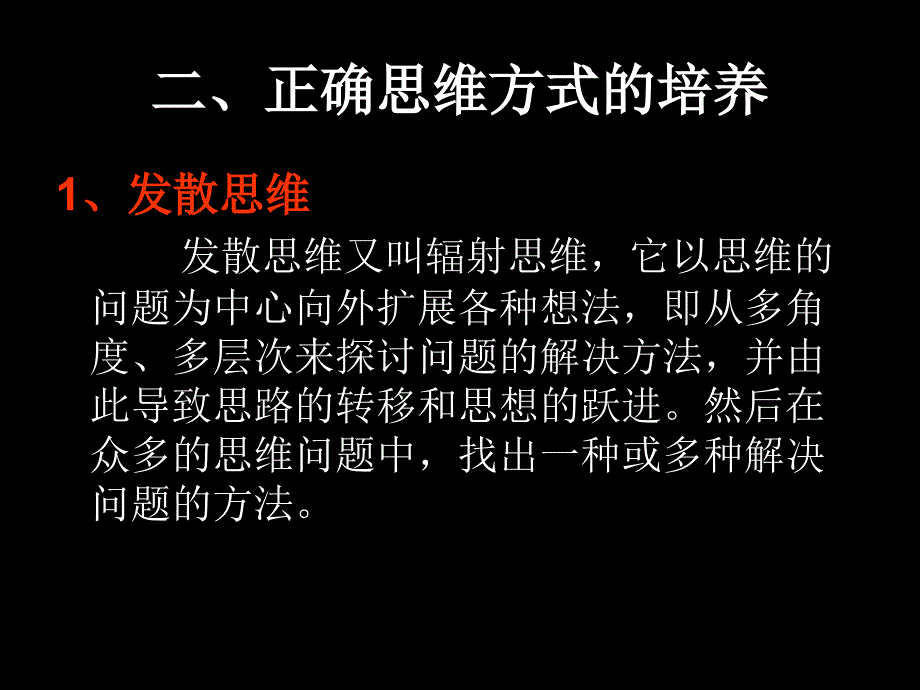 通用技术设计的基础第二章第一节.ppt_第3页