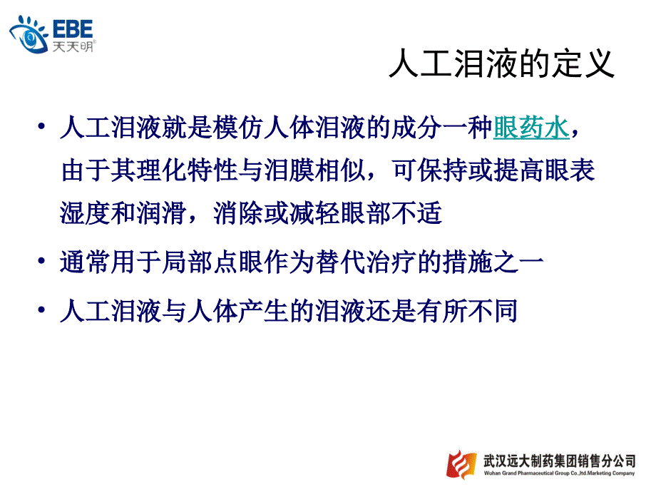 瑞珠聚乙烯醇_第3页