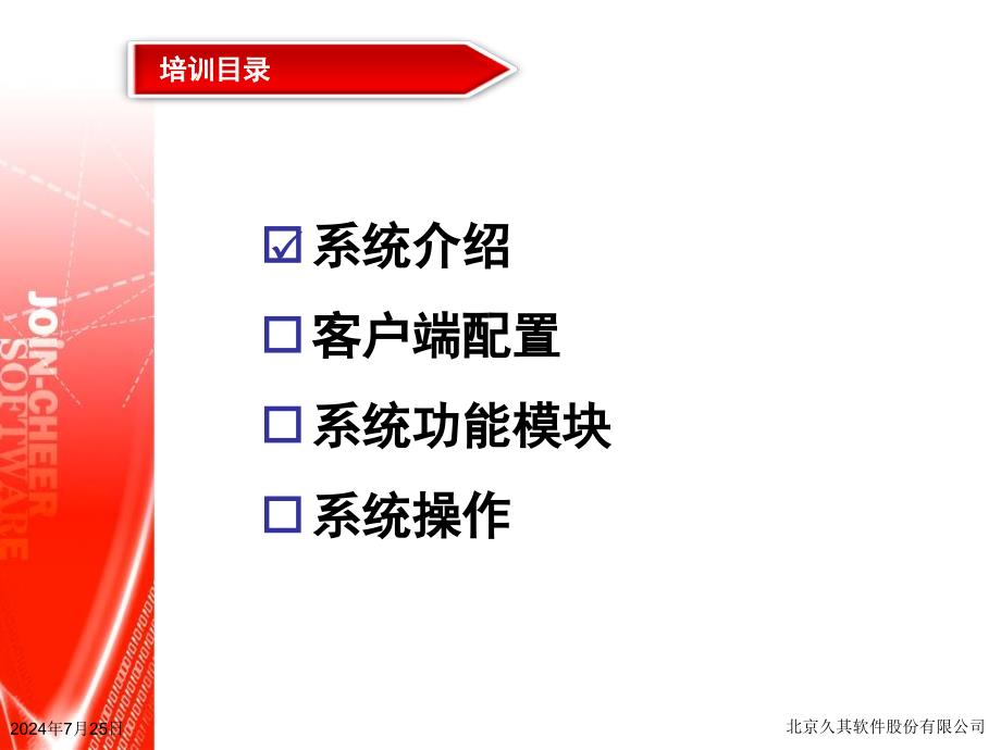 设置医疗机构执业许可证申请书C_第2页