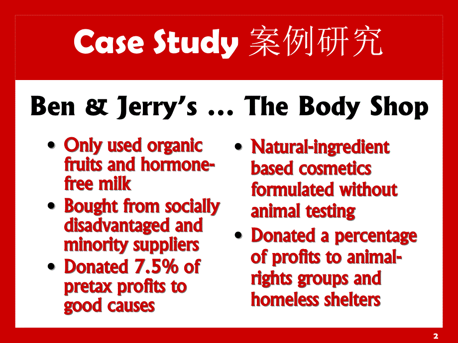 社会责任与营销伦理_第3页