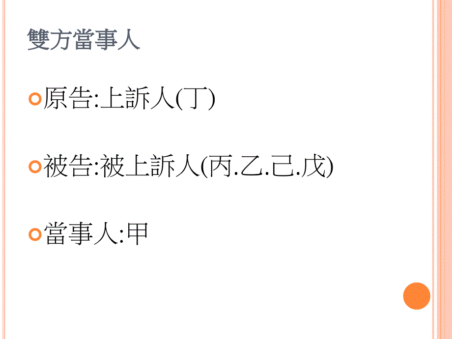 信托法规理论与实务确认信托关系存在课件_第2页