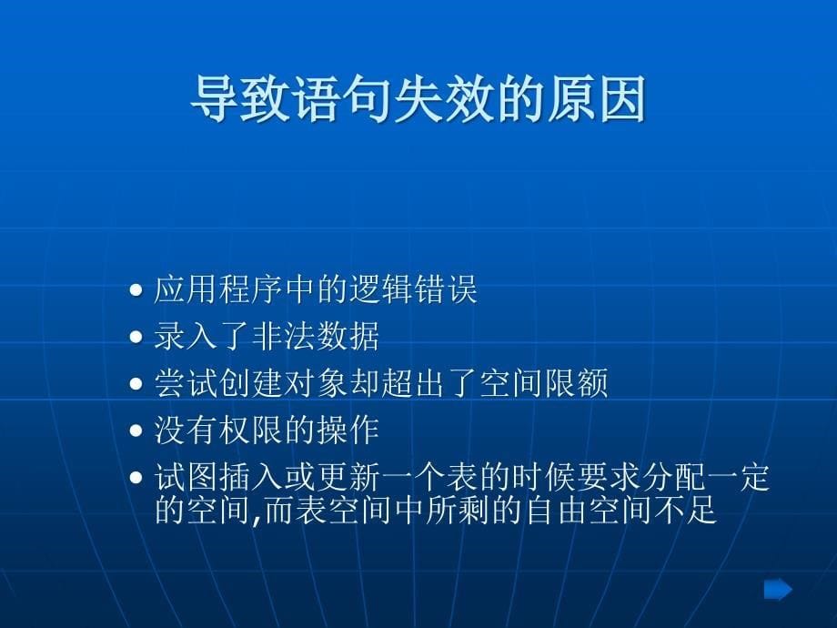 数据库的备份和恢复概述ppt课件_第5页