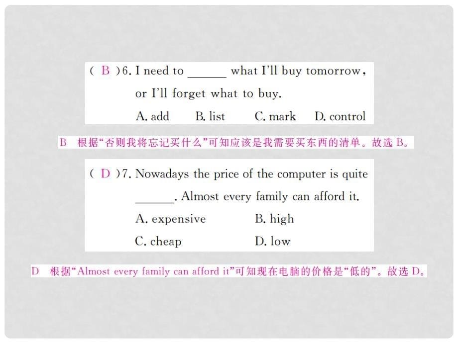 九年级英语全册 Unit 6 When was it invented Self Check习题课件 （新版）人教新目标版_第5页