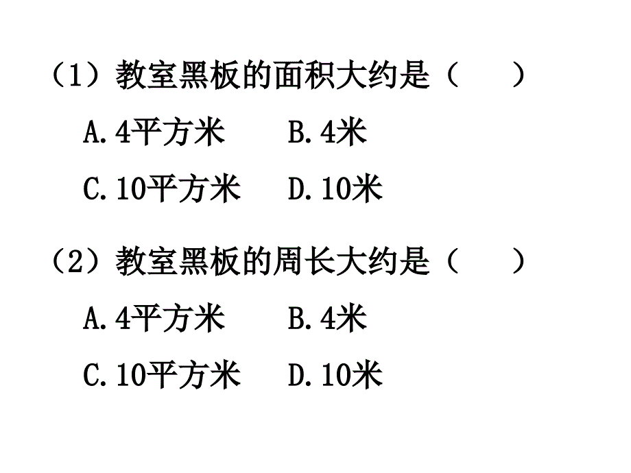 数学下册期末考前复习题.ppt_第1页