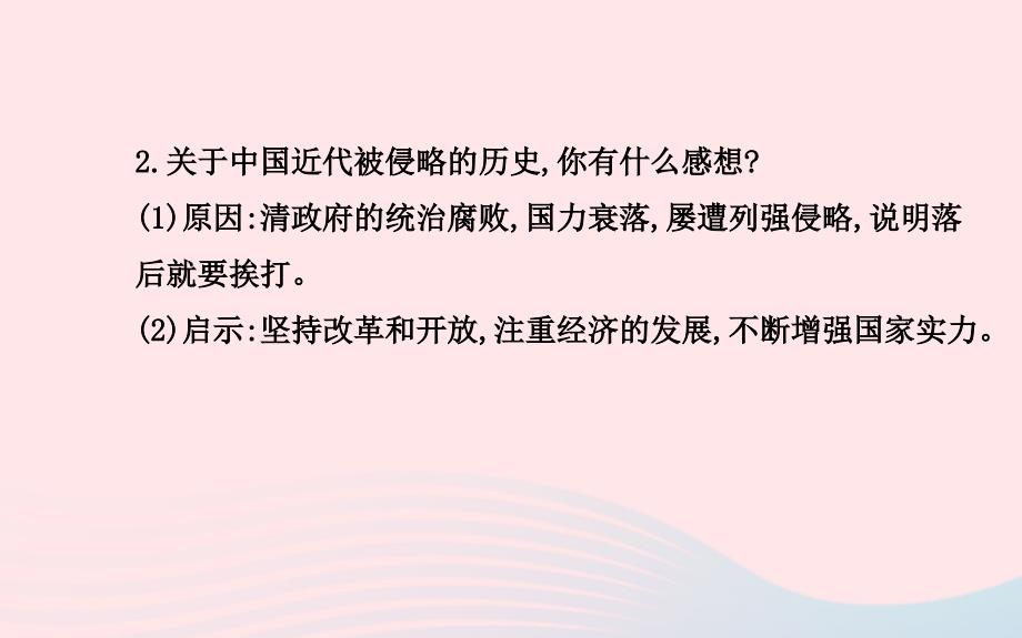 中考历史专题九重要历史认识及启示复习课件北师大版_第3页