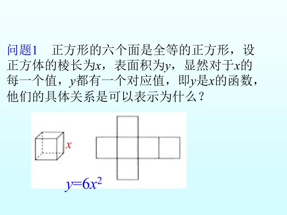 二次函数课件_第3页