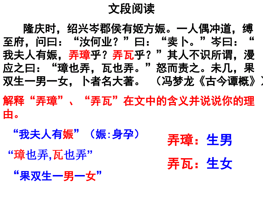 推断文言实词词义_第3页