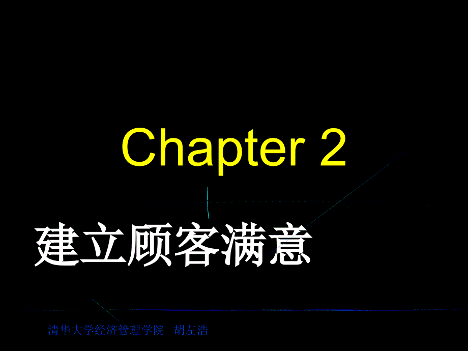 清华大学MBA市场营销学CFA模考网推荐cfamkcfa课件_第1页