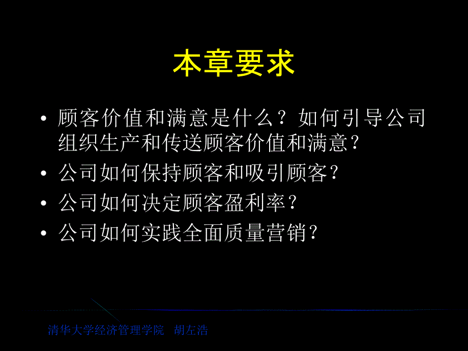 清华大学MBA市场营销学CFA模考网推荐cfamkcfa课件_第3页