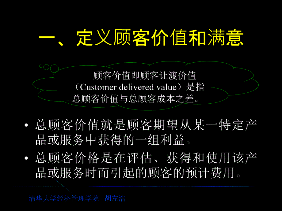 清华大学MBA市场营销学CFA模考网推荐cfamkcfa课件_第4页