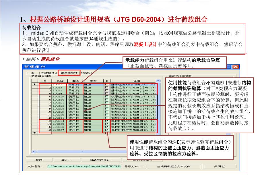 刘美兰梁桥PSC设计与RC设计专题讲义ppt_第3页