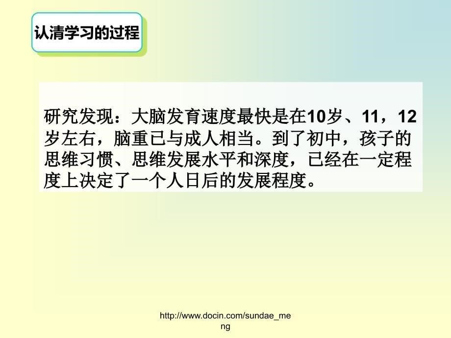 小学作文思维导图教学法研究_第5页