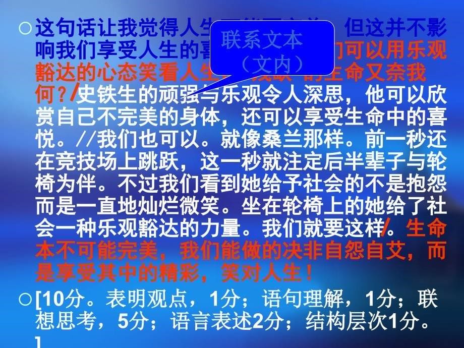 阅读延伸题分类讲析_第5页