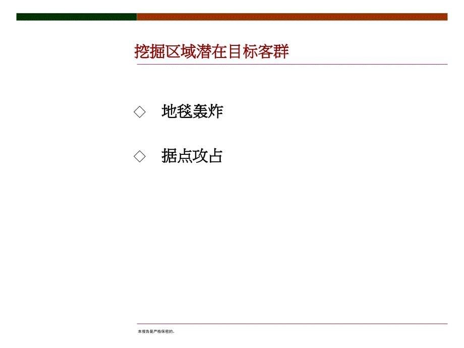 水印廊桥下阶段营销推广工作计划_第5页