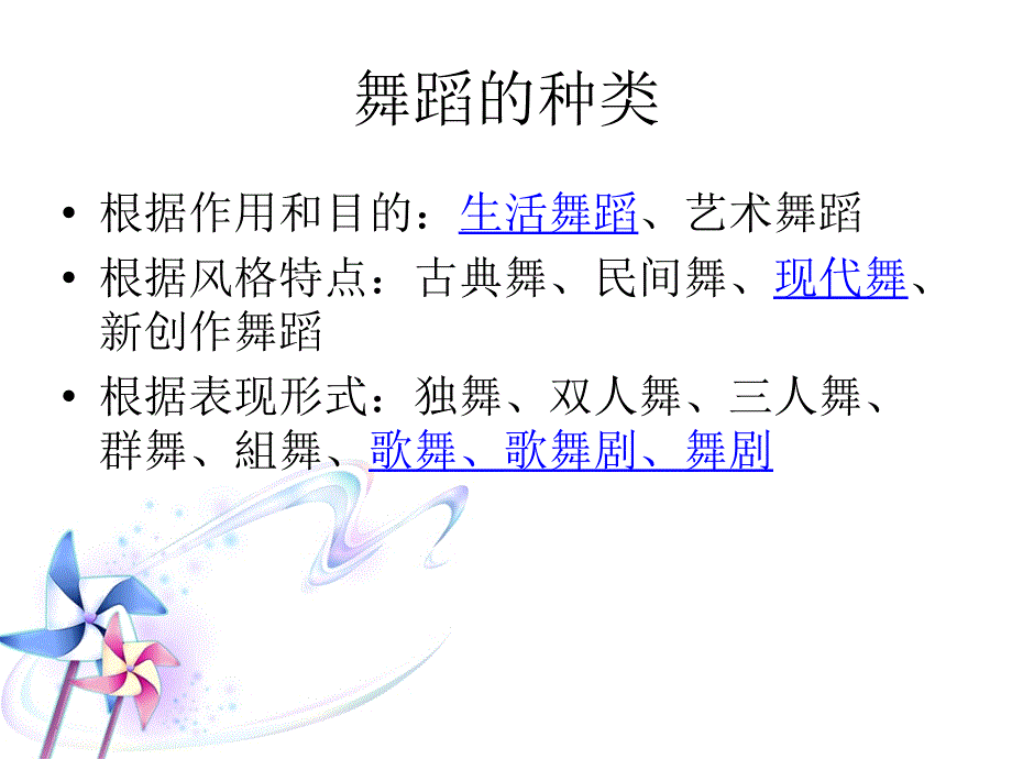 单人舞双人舞_第2页