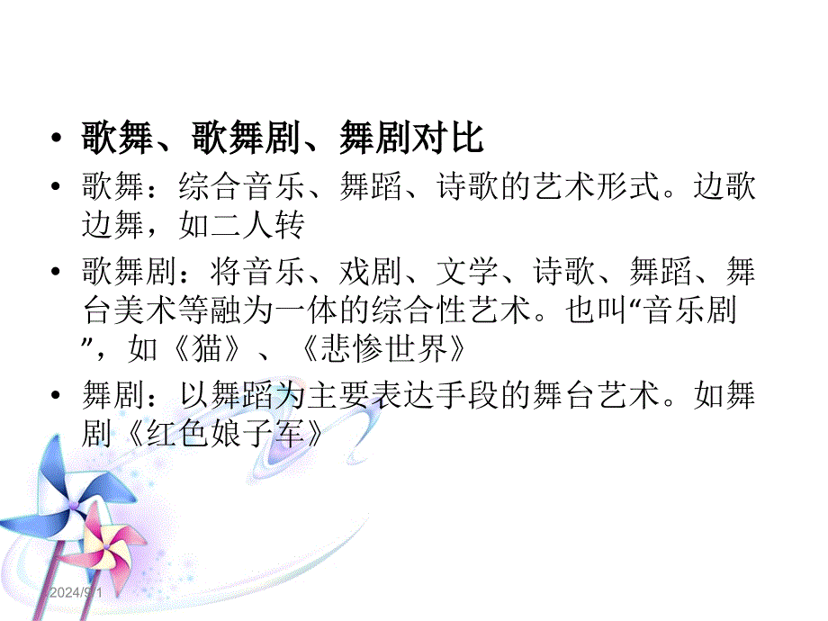 单人舞双人舞_第4页