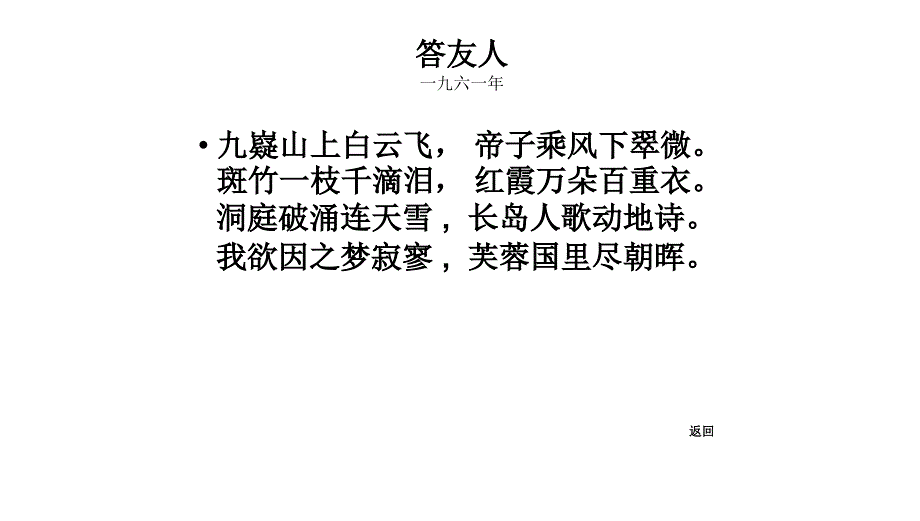 湖南地方文化常识_第3页