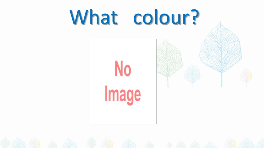 【精品】三年级上册英语课件-lesson o what colour？ ∣川教版(三年级起点) (共21张PPT)（可编辑）_第2页