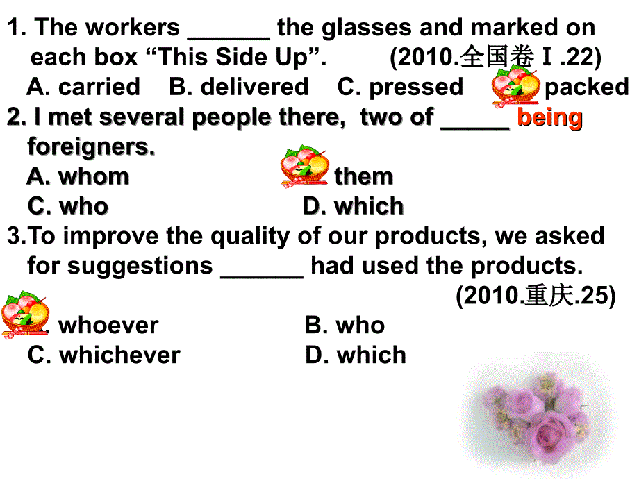 高考英语单项选择题解题技巧_第3页