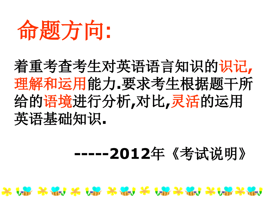 高考英语单项选择题解题技巧_第4页