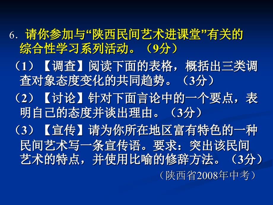 科学复习提高效率前进路中学周济红_第4页