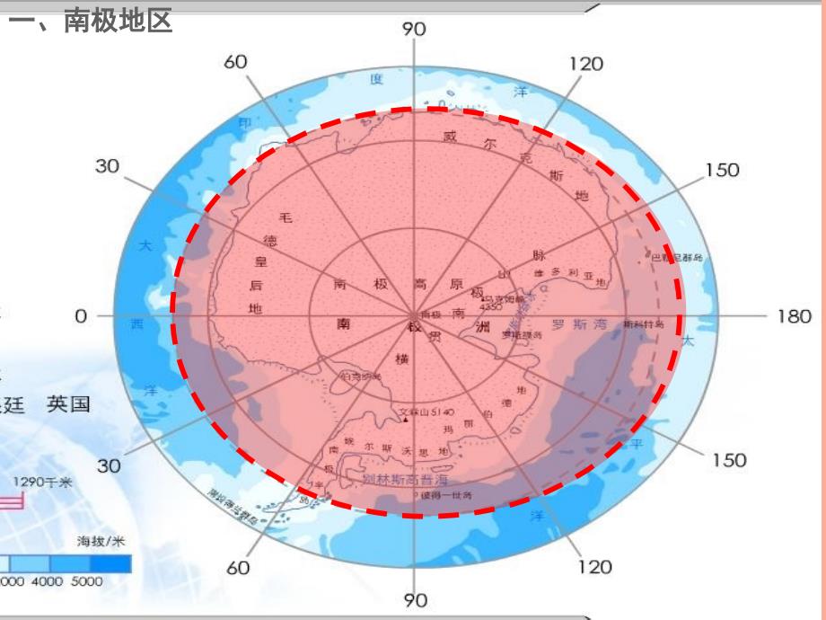 四川省中考地理 第十章 极地地区复习课件.ppt_第3页