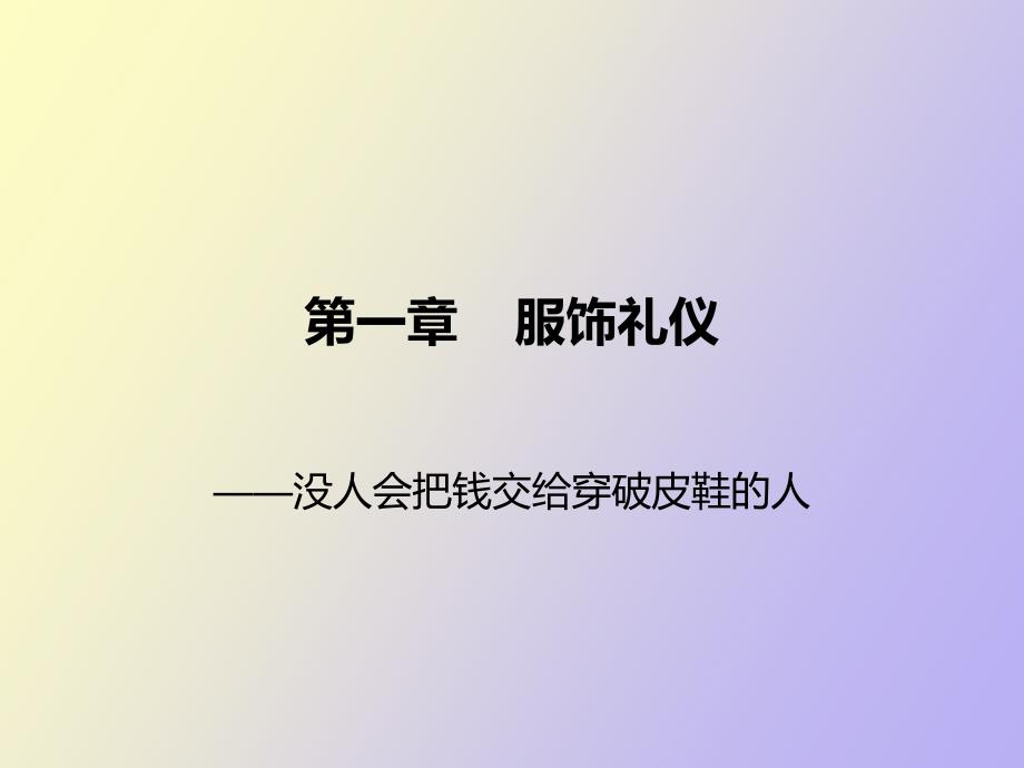 职业素养培训_第2页