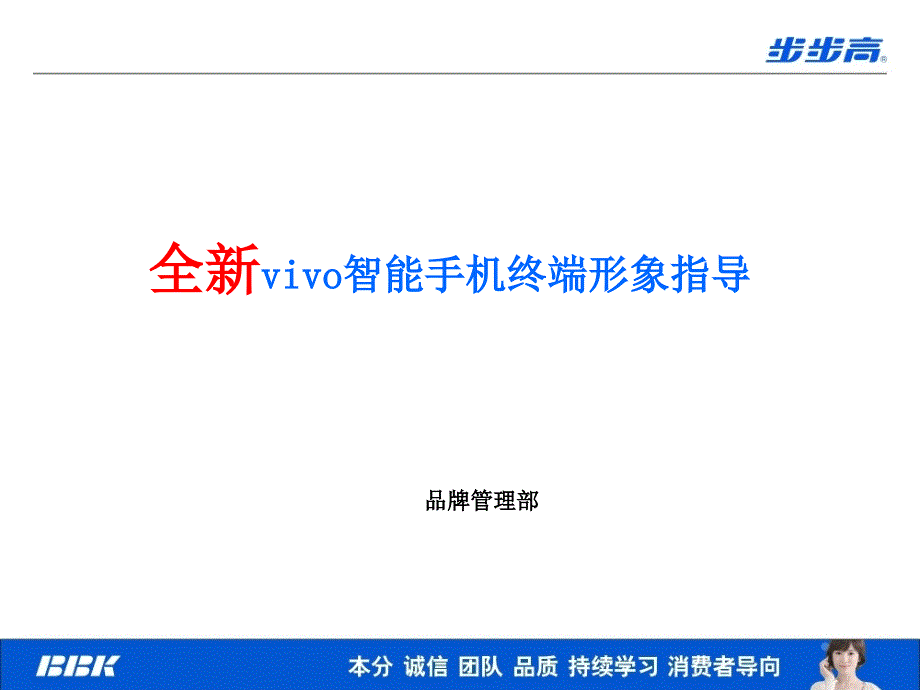 全新vivo智能手机终_第1页