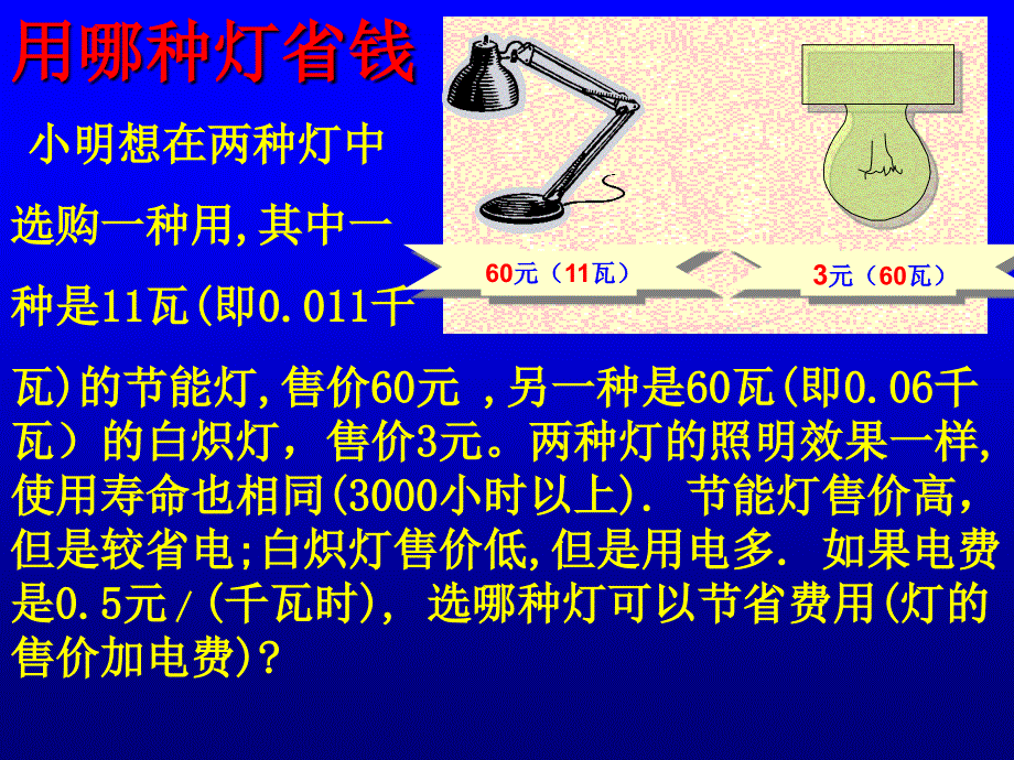 七年级学上册_第3页