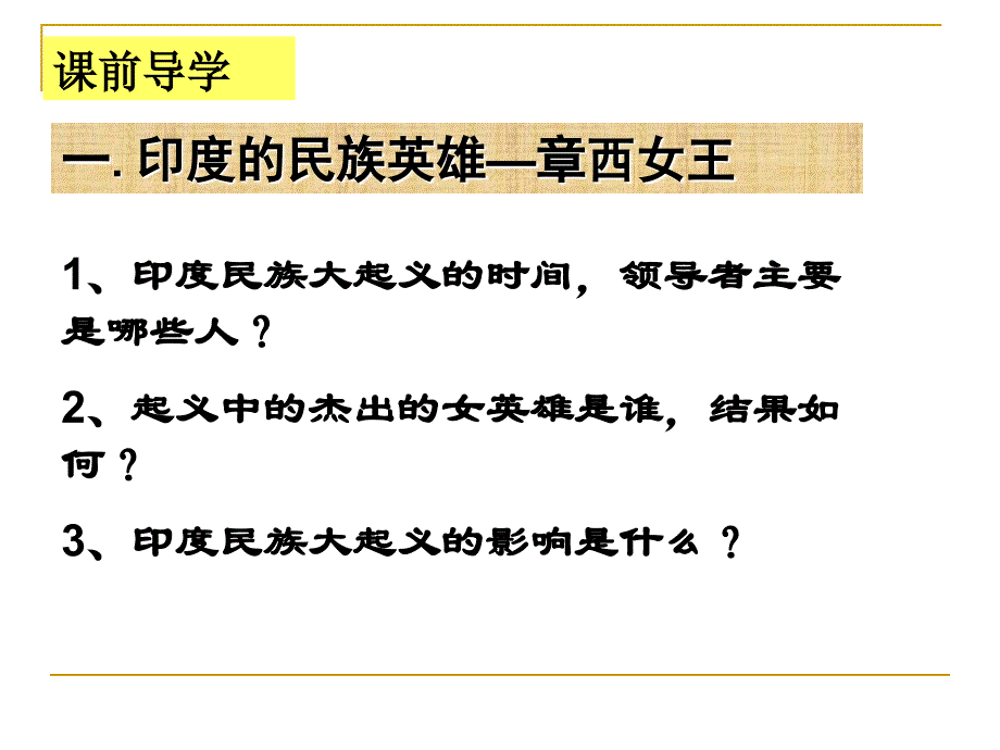 殖民地人民的抗争_第4页