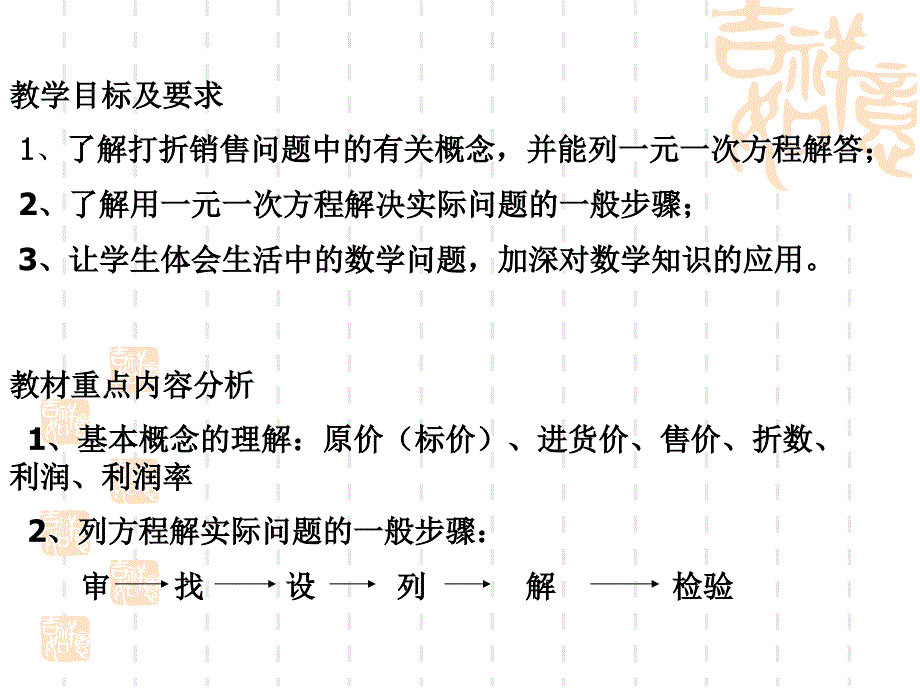 打折销售上课用_第1页