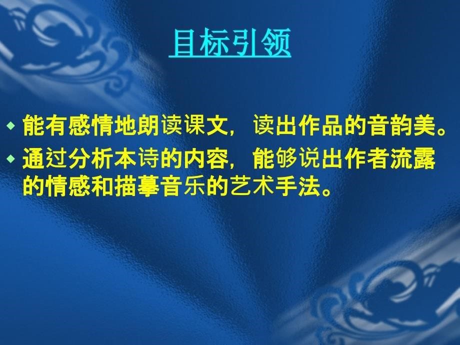 李凭箜篌引公开课一等奖课件_第5页