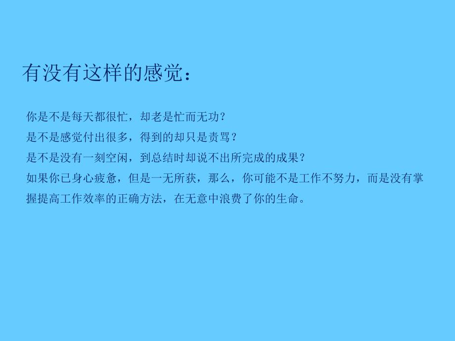 班组效率管理_第3页