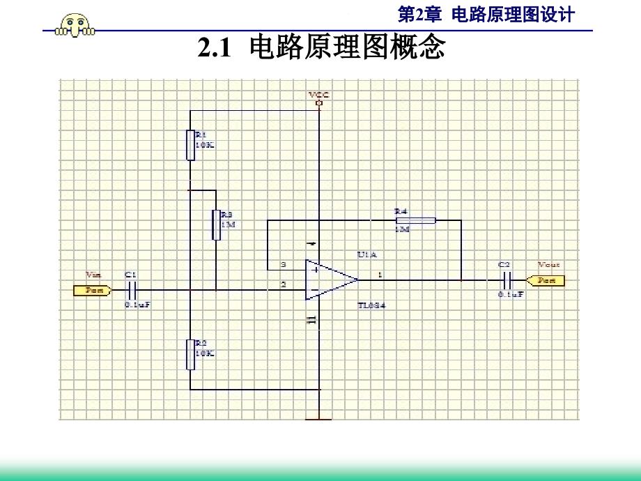 第2章电原理图设计_第3页