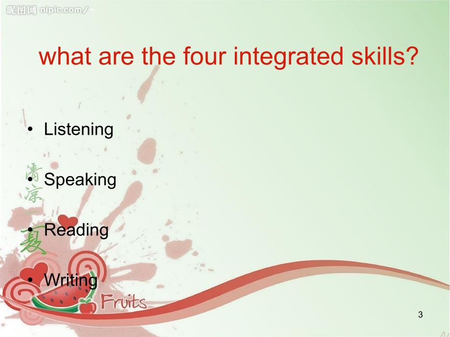 英专教学法IntegratedSkills_第3页