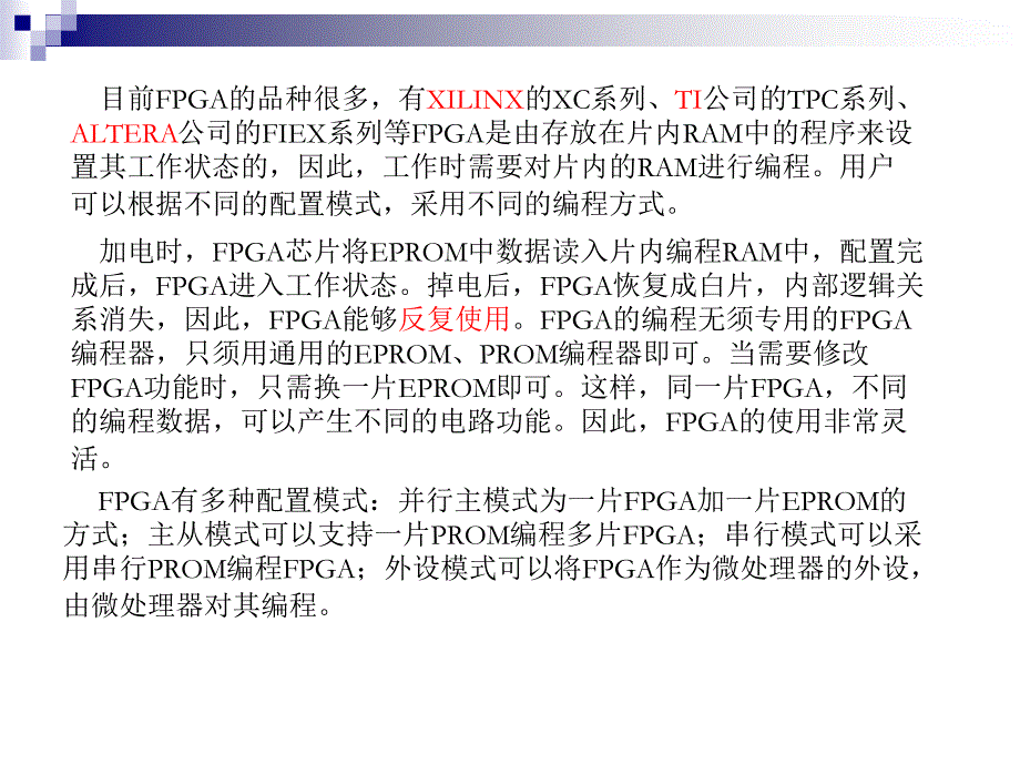 数字集成电路设计PPT课件_第3页