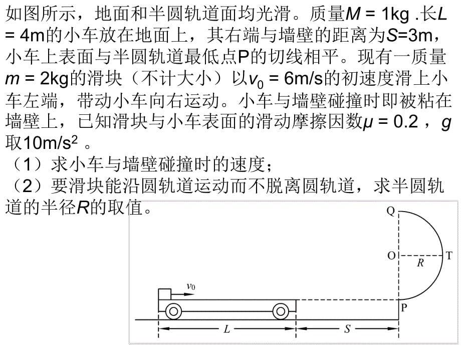 木板木块模型_第5页