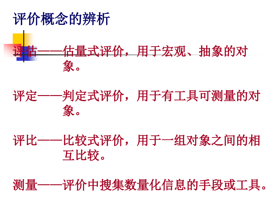 观课评课与教师课堂教学能力上海市浦东教育发展研究院_第3页