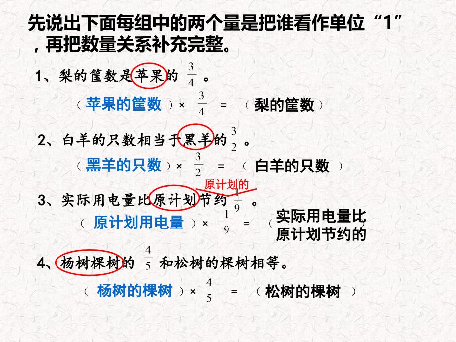 分数连乘导入_第1页