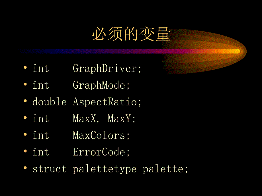 《图形操作简介》PPT课件.ppt_第3页